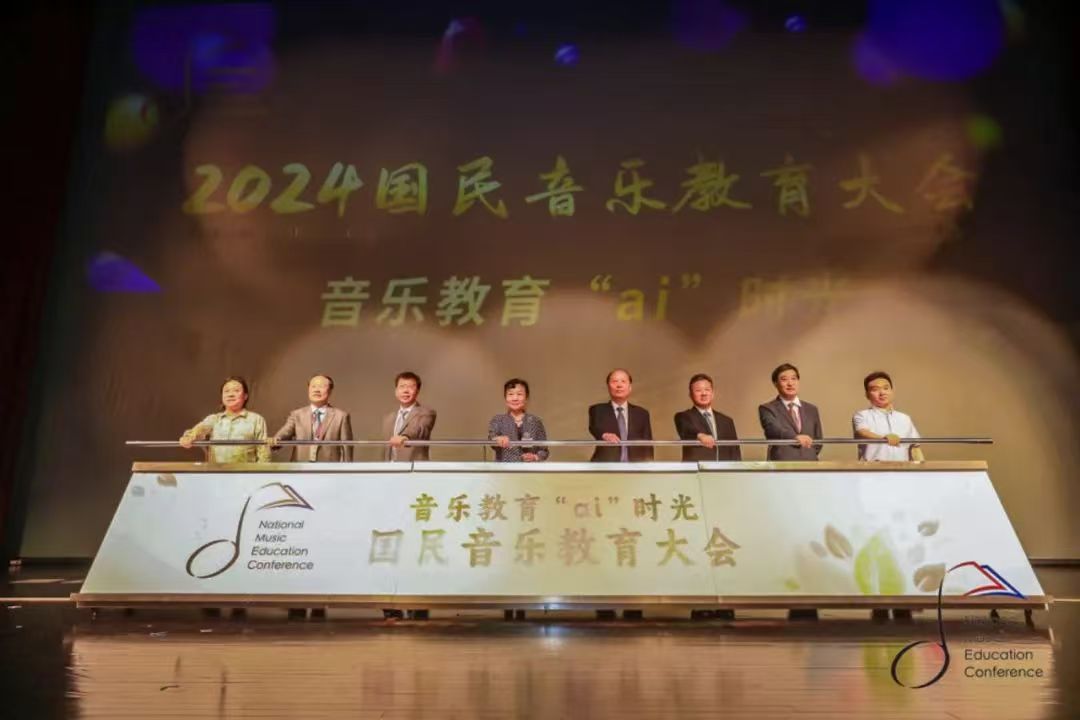 2024国民音乐大会