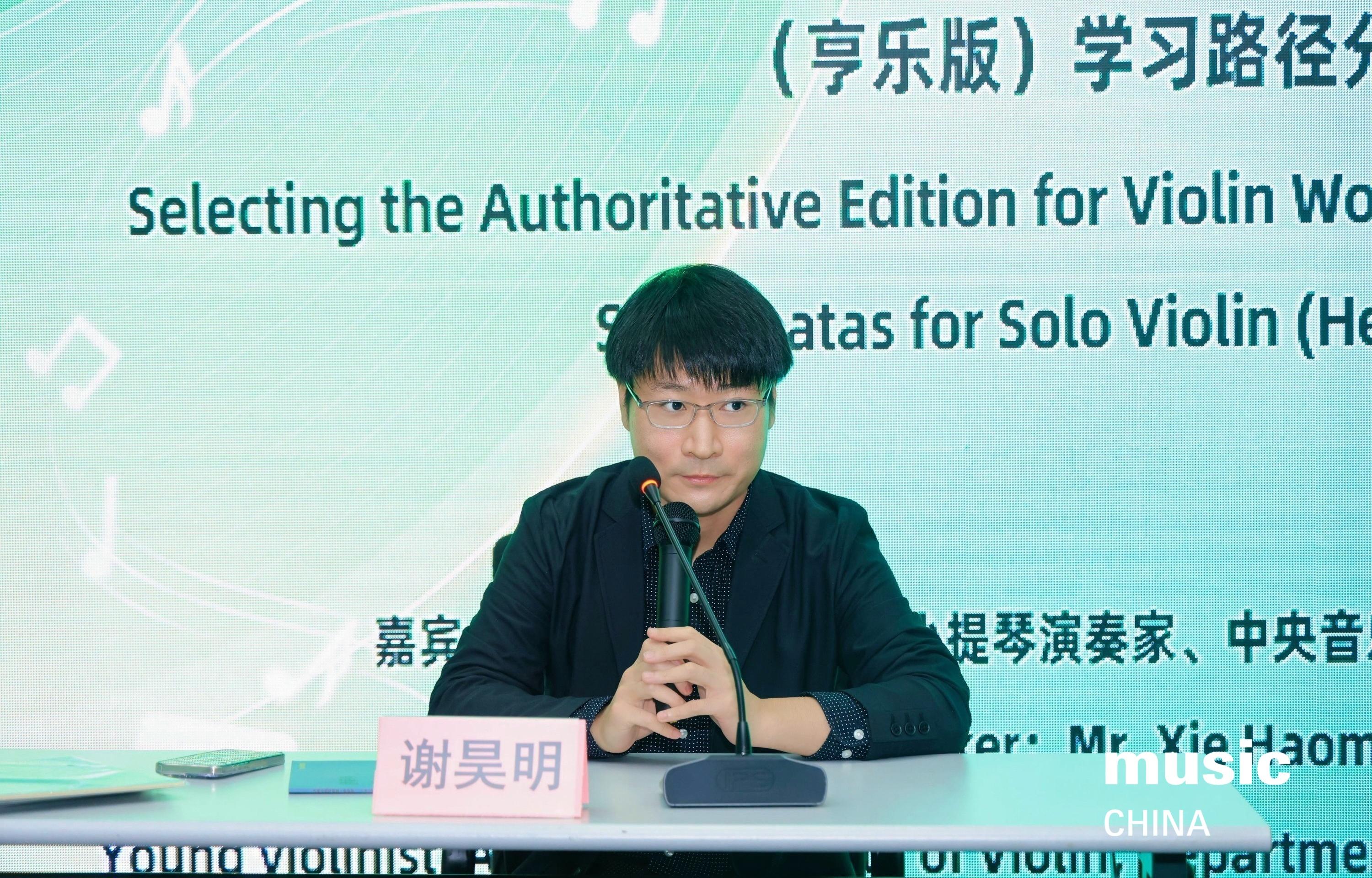 乐展大咖说｜伊萨伊不止于技巧&mdash;&mdash;谢昊明的版本演绎之道