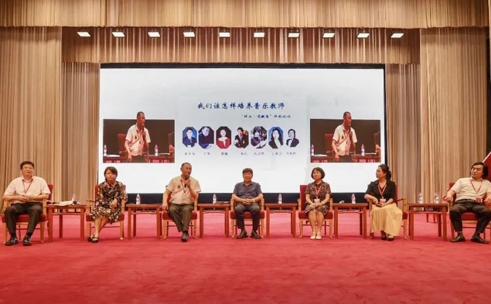 2021国民音乐教育大会