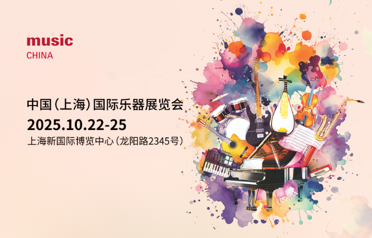 2025乐器展展会报告