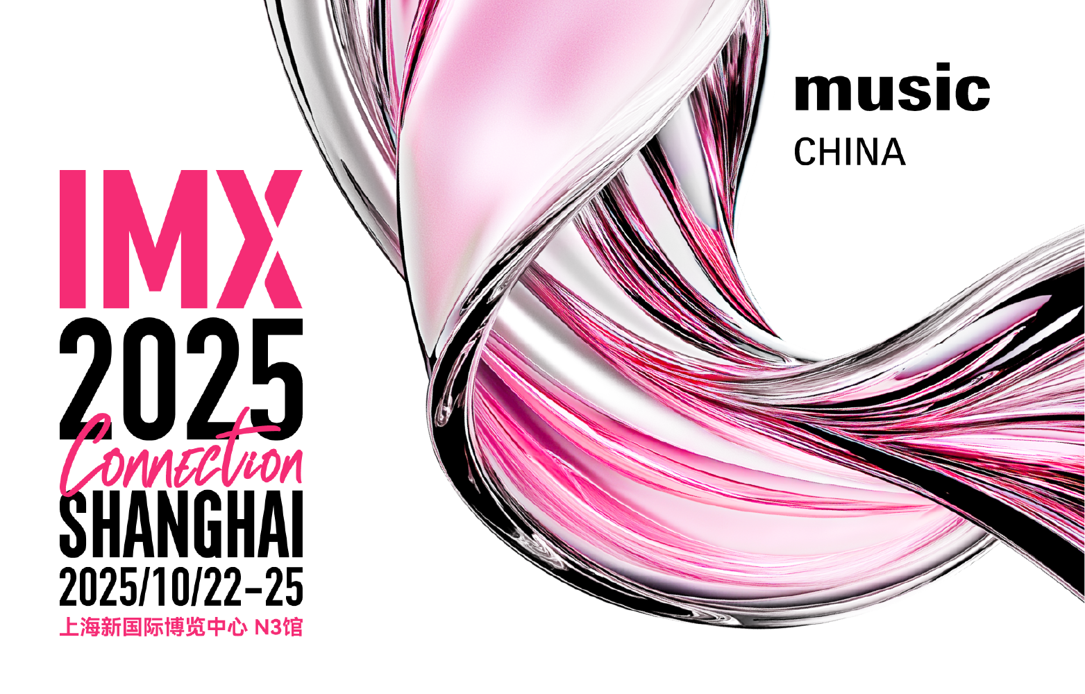 活动回顾 | IMX2025上海站高光落幕！ 东京站即将开启