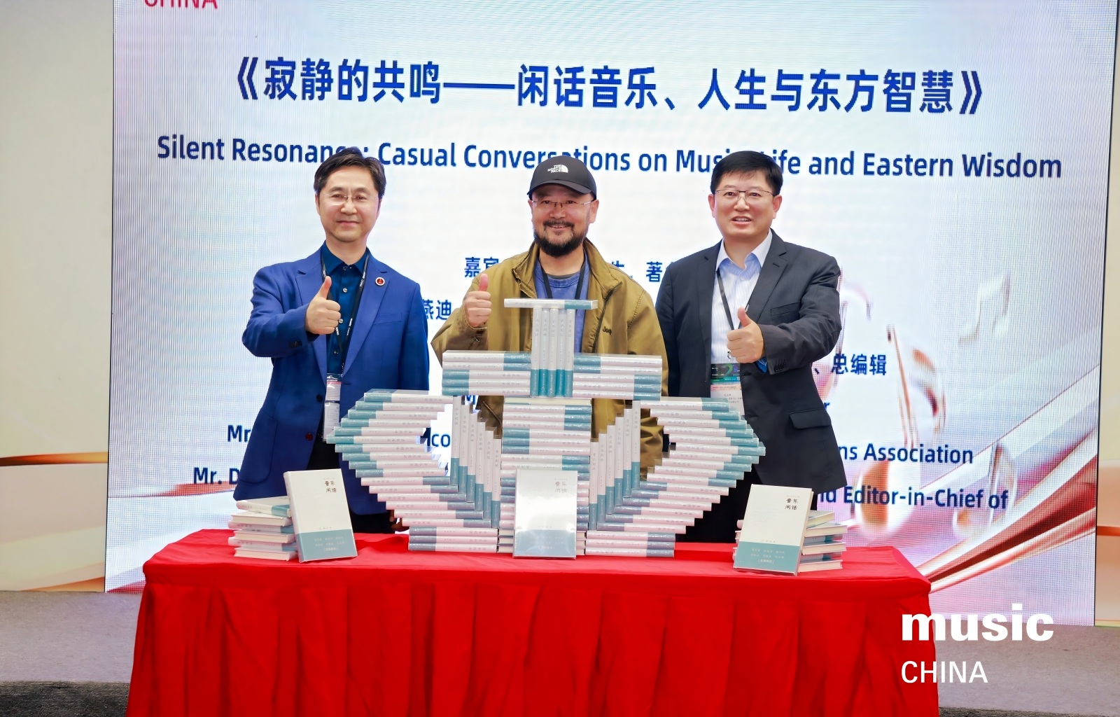 乐展大咖说｜如何听见寂静之外的世界？&mdash;&mdash;瞿小松、杨燕迪、杜永寿的美学对话